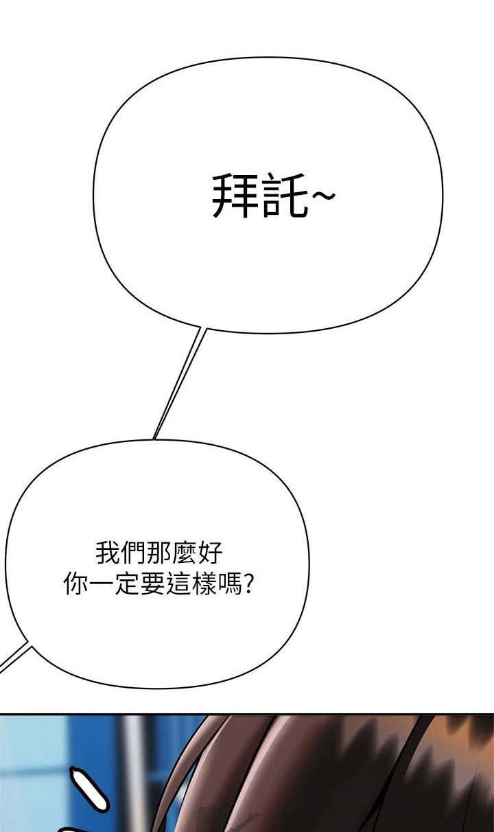 保持距离感漫画,第36章：跟随1图