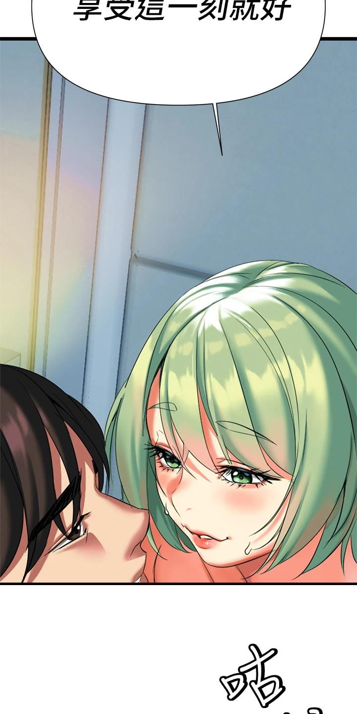 保持距离感的昵称漫画,第14章：不必多想2图