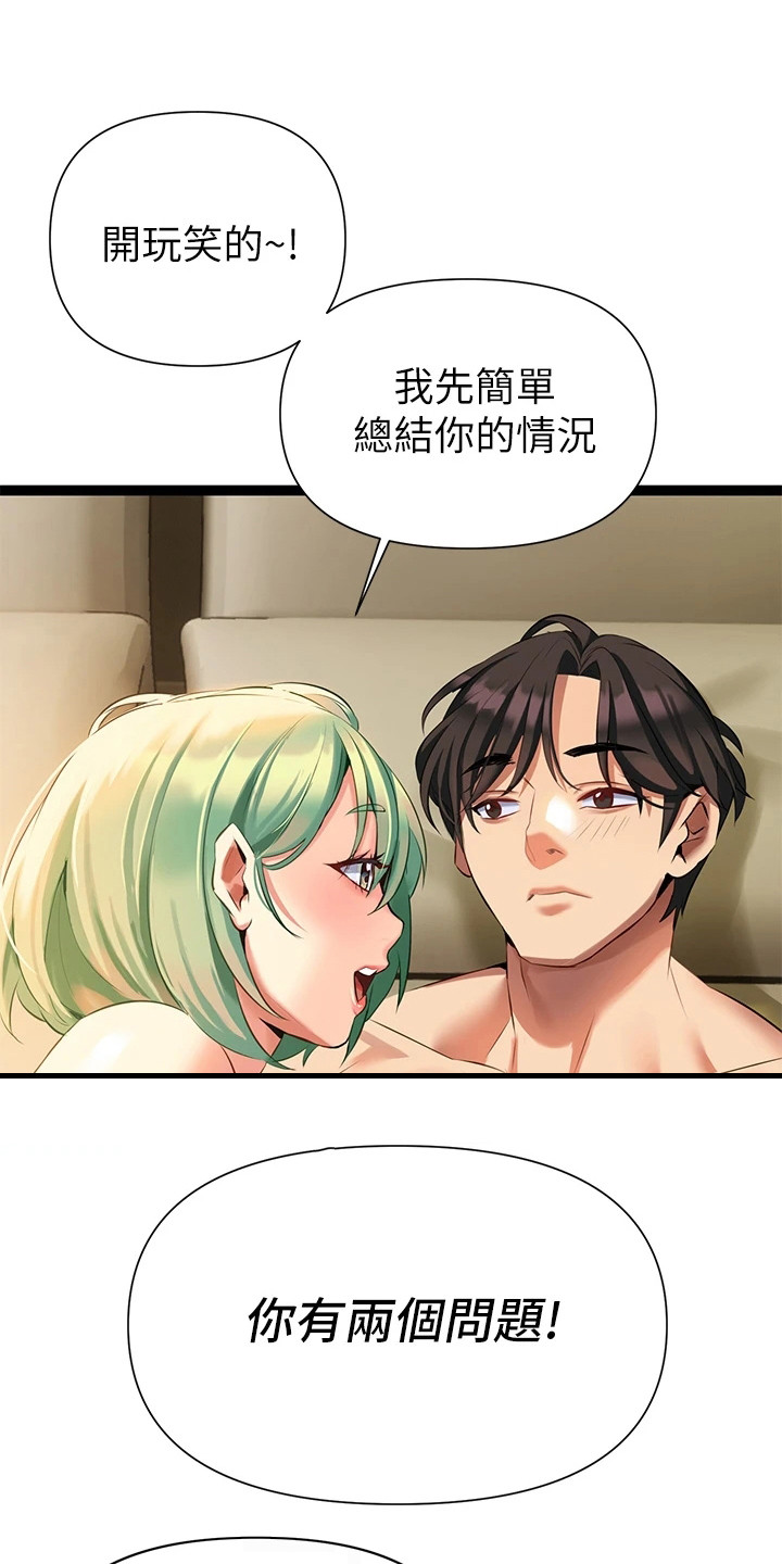 保持距离感漫画,第16章：有事隐瞒1图