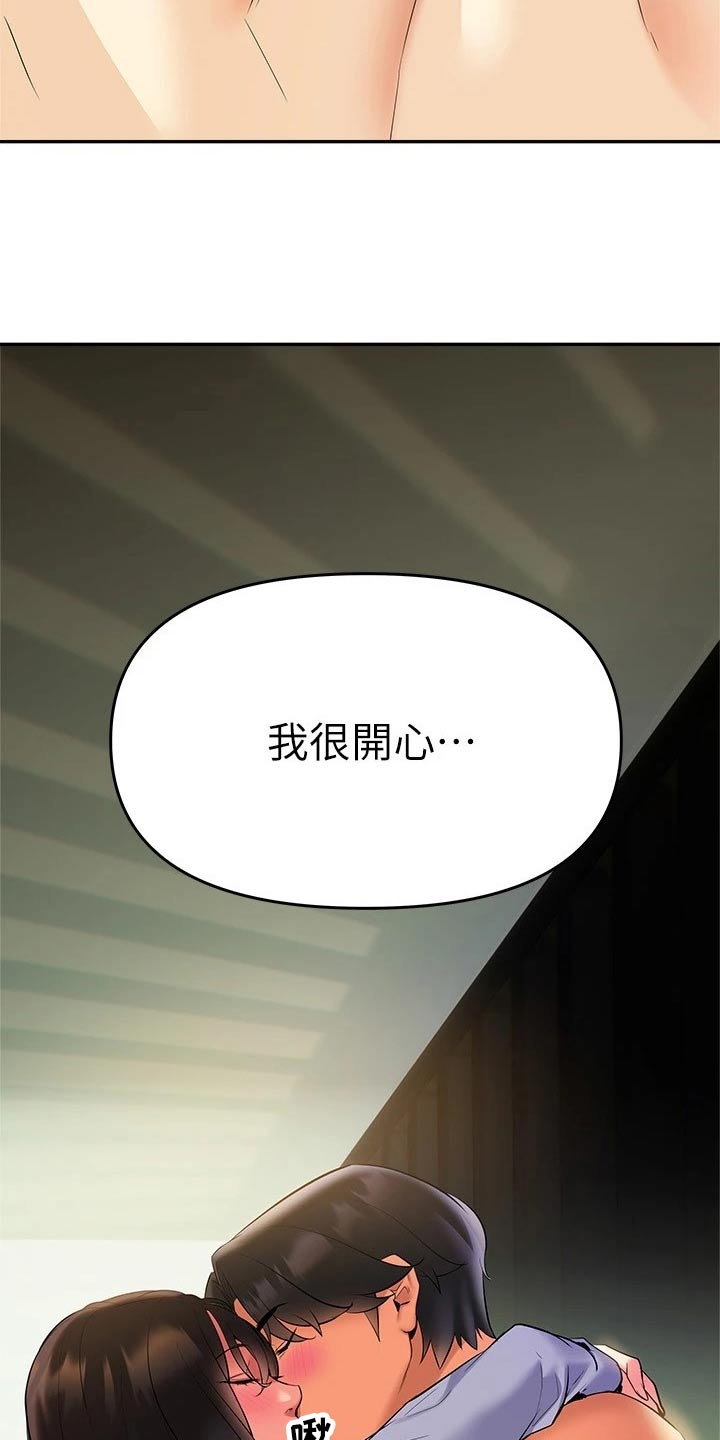 保持距离感的女生漫画,第34章：五分钟2图