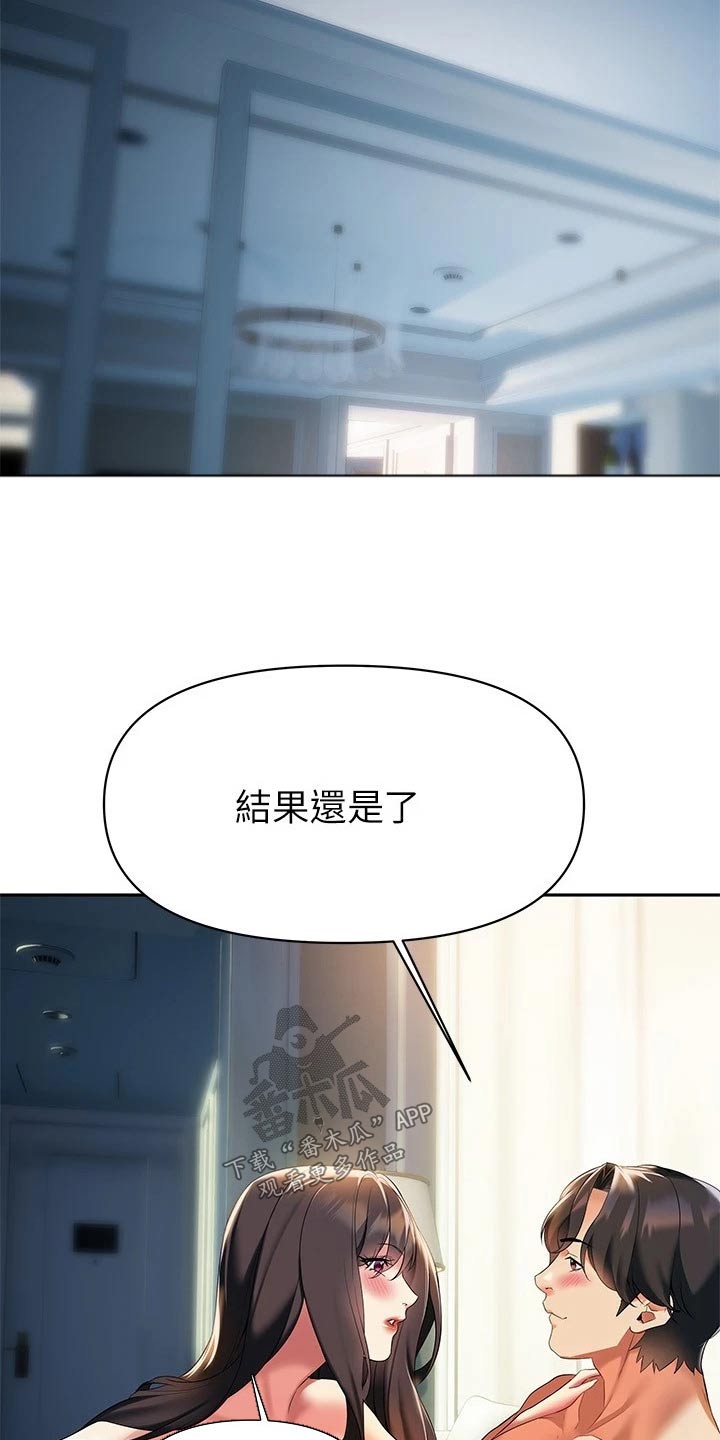 保持距离感漫画,第40章：喜欢5图