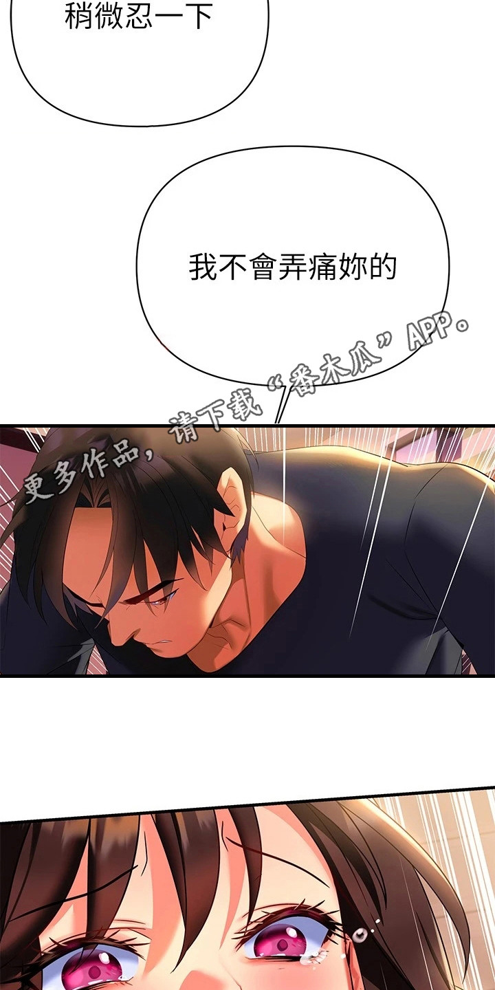 保持距离的话漫画,第22章：心跳不已2图