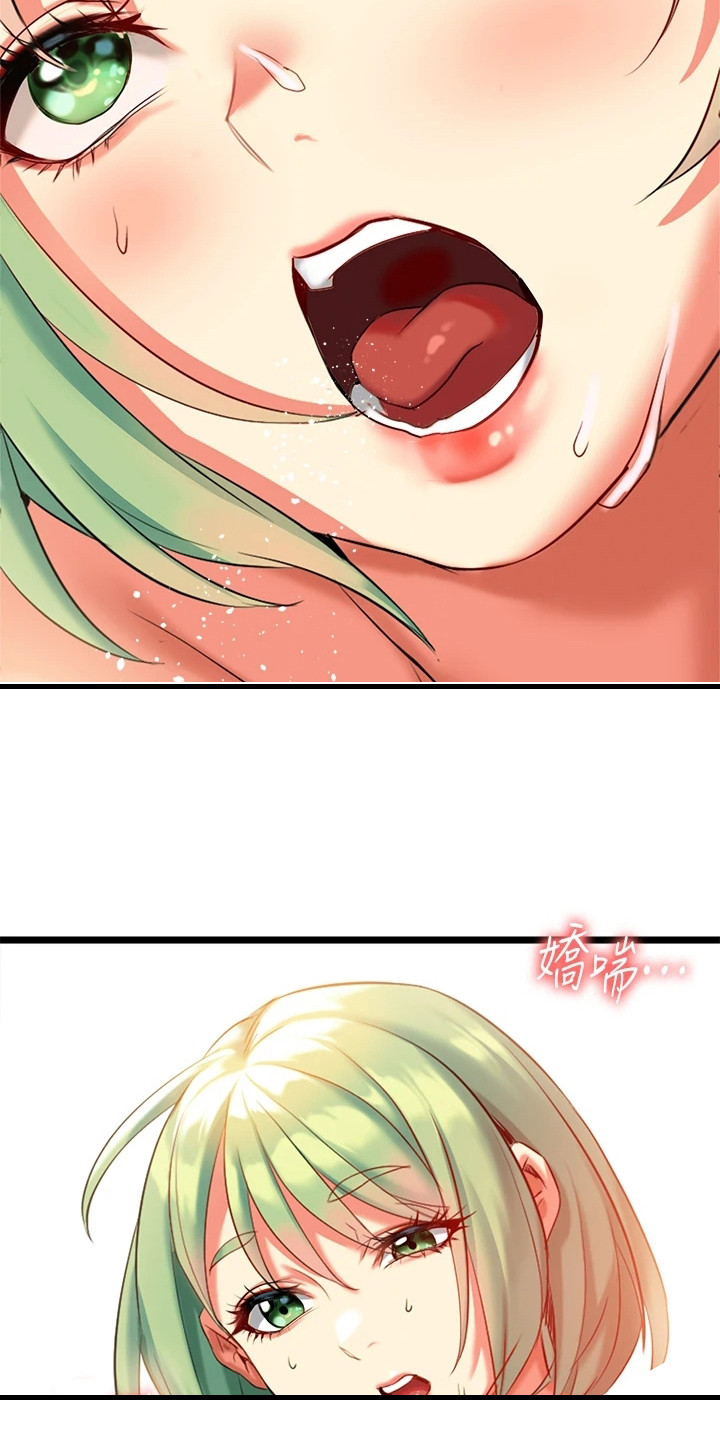 保持距离就好漫画,第15章：真不简单2图