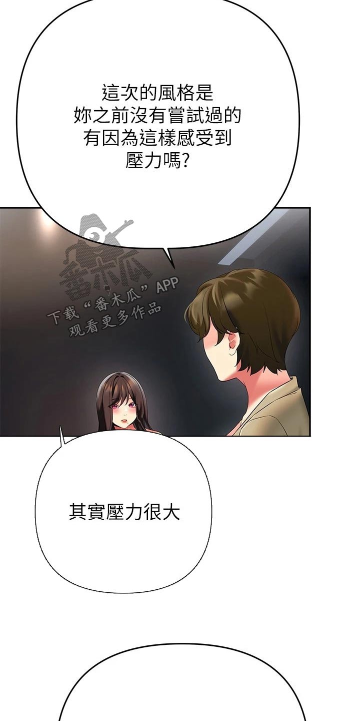保持距离感漫画,第41章：采访【完结】3图