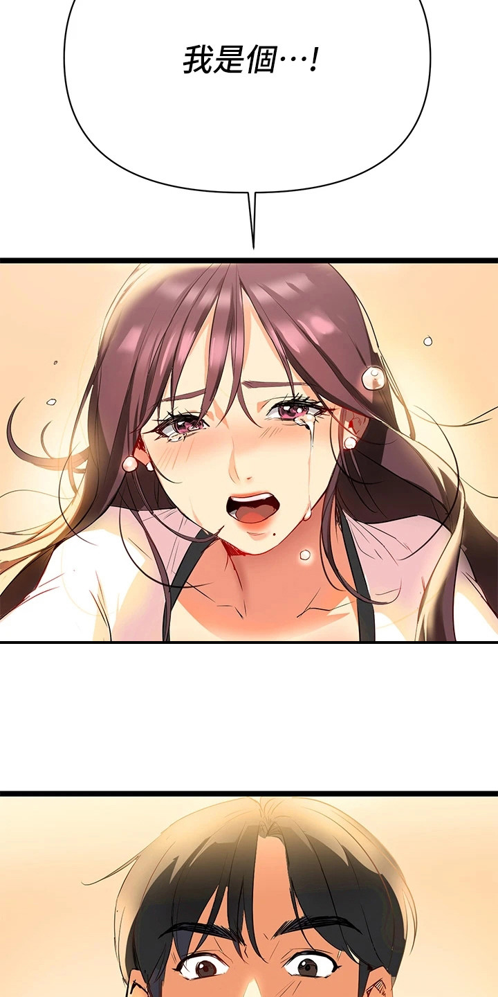 保持距离感和边界感漫画,第4章：邻居阿姨1图