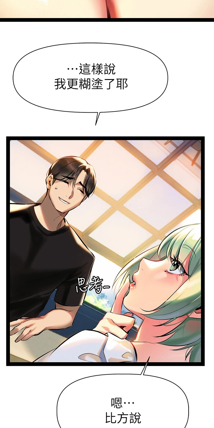 保持距离感和边界感漫画,第9章：案例3图