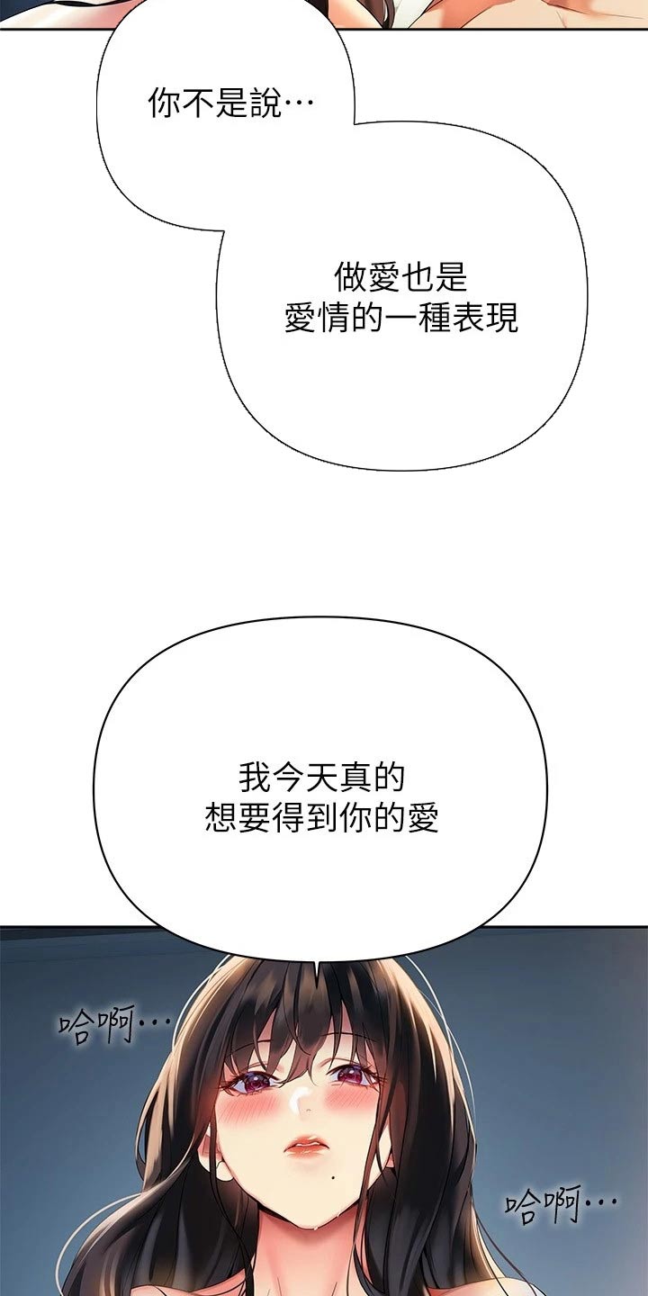保持距离感漫画,第40章：喜欢1图