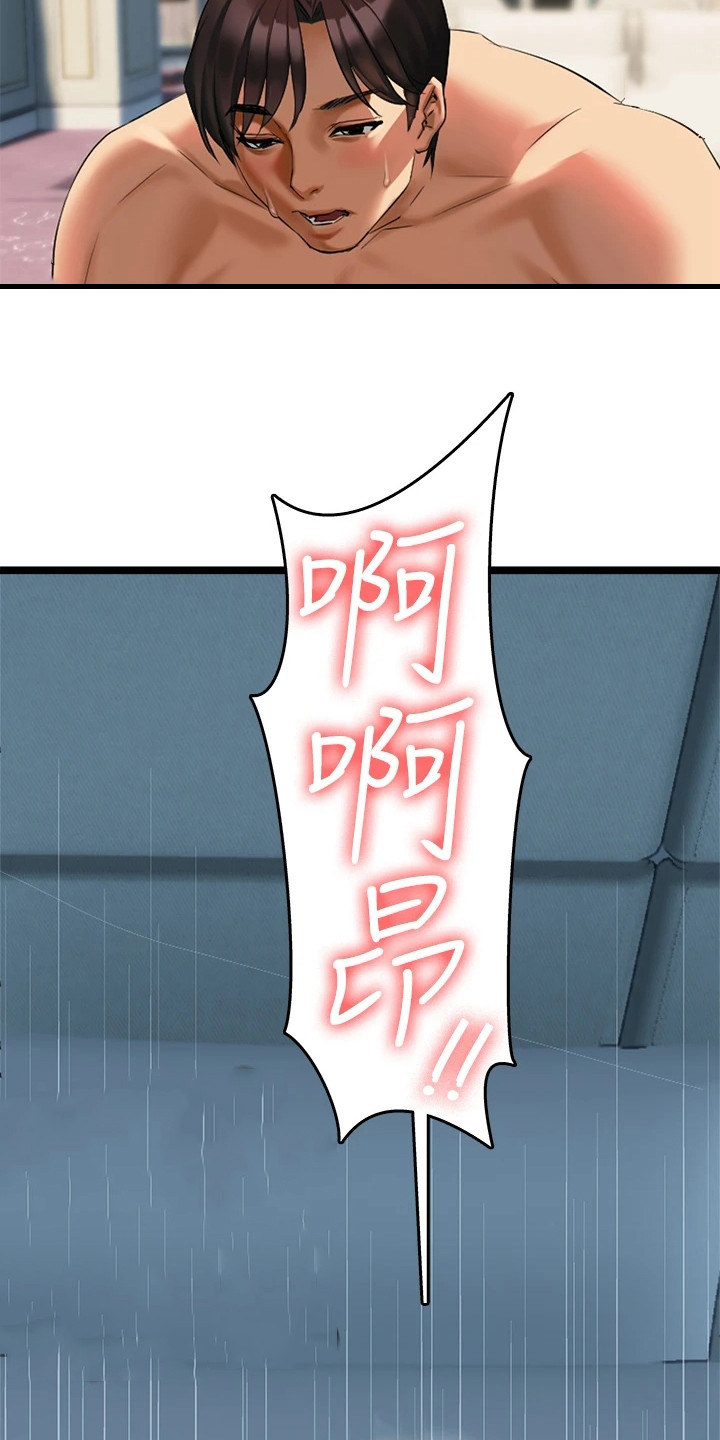 保持边界感漫画,第13章：难以抗拒1图