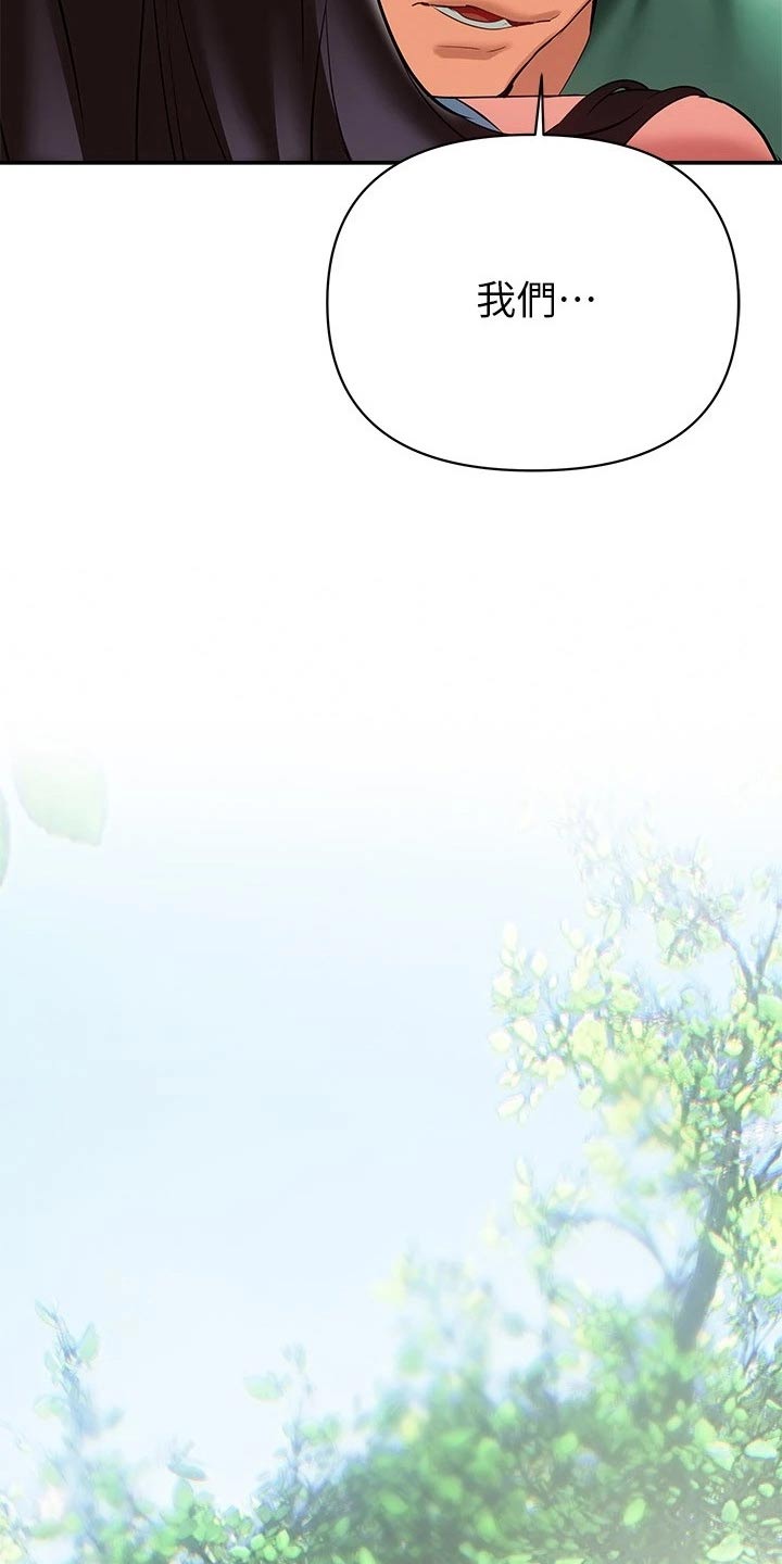 保持距离感的恋爱怎么谈漫画,第38章：约会2图