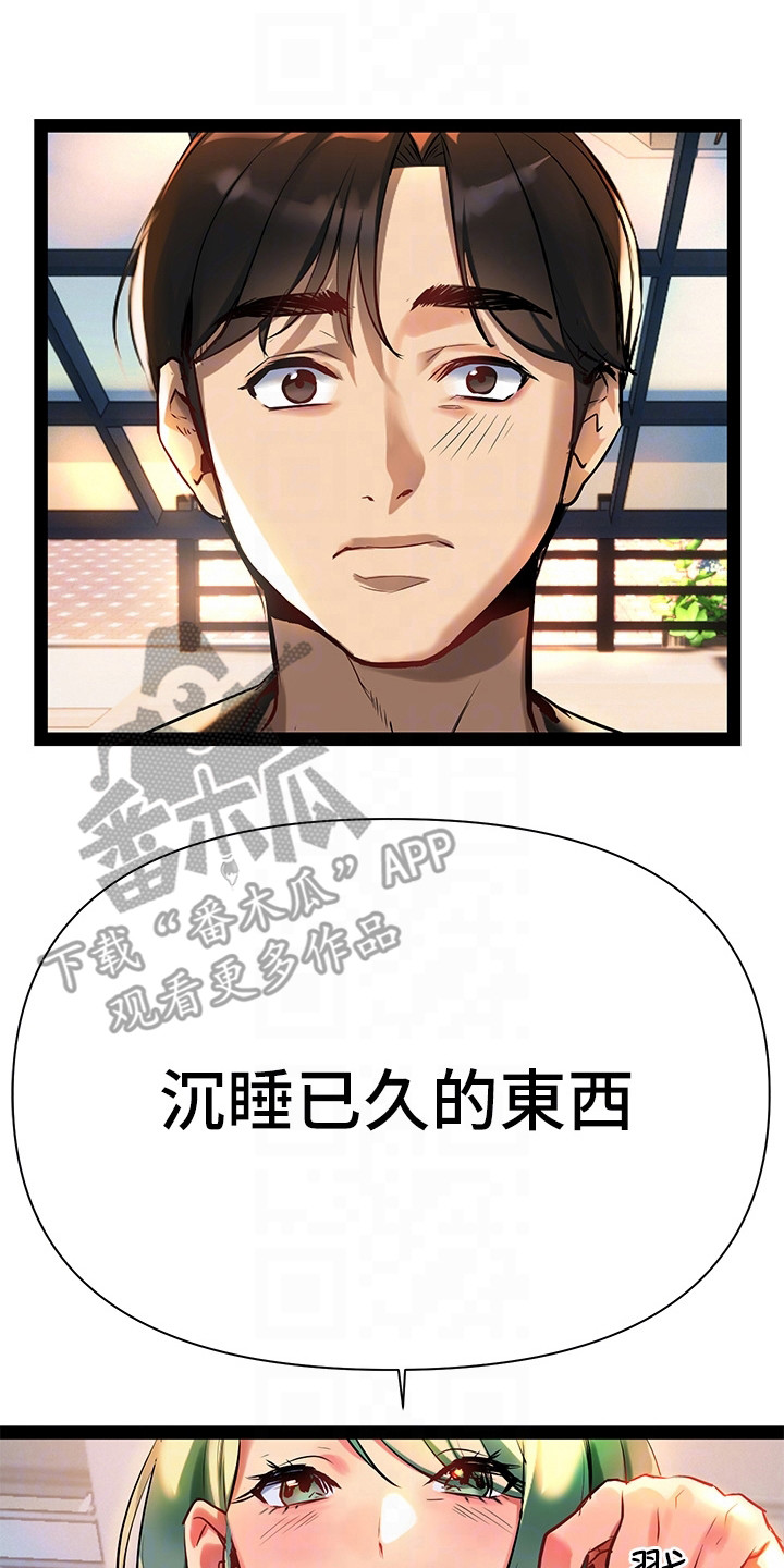 保持距离感漫画,第9章：案例5图