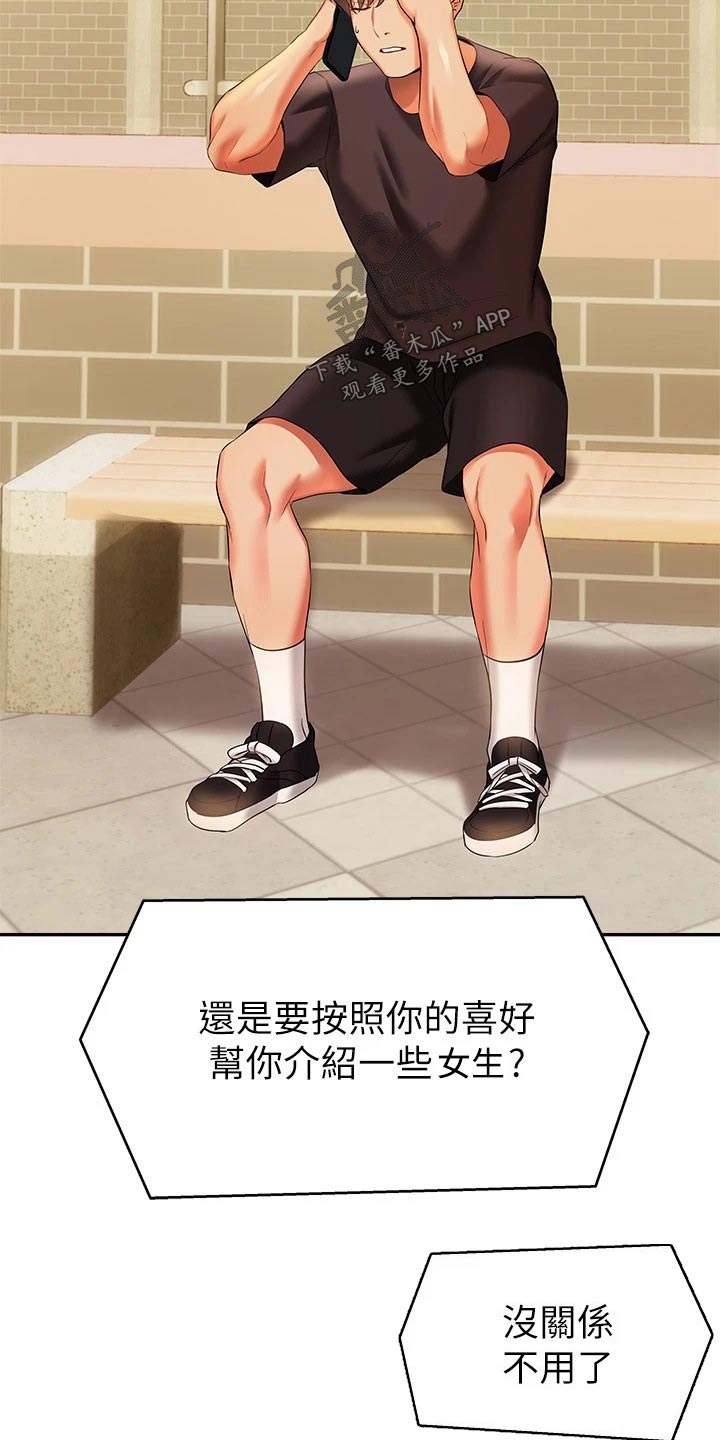 保持距离感漫画,第31章：离婚2图