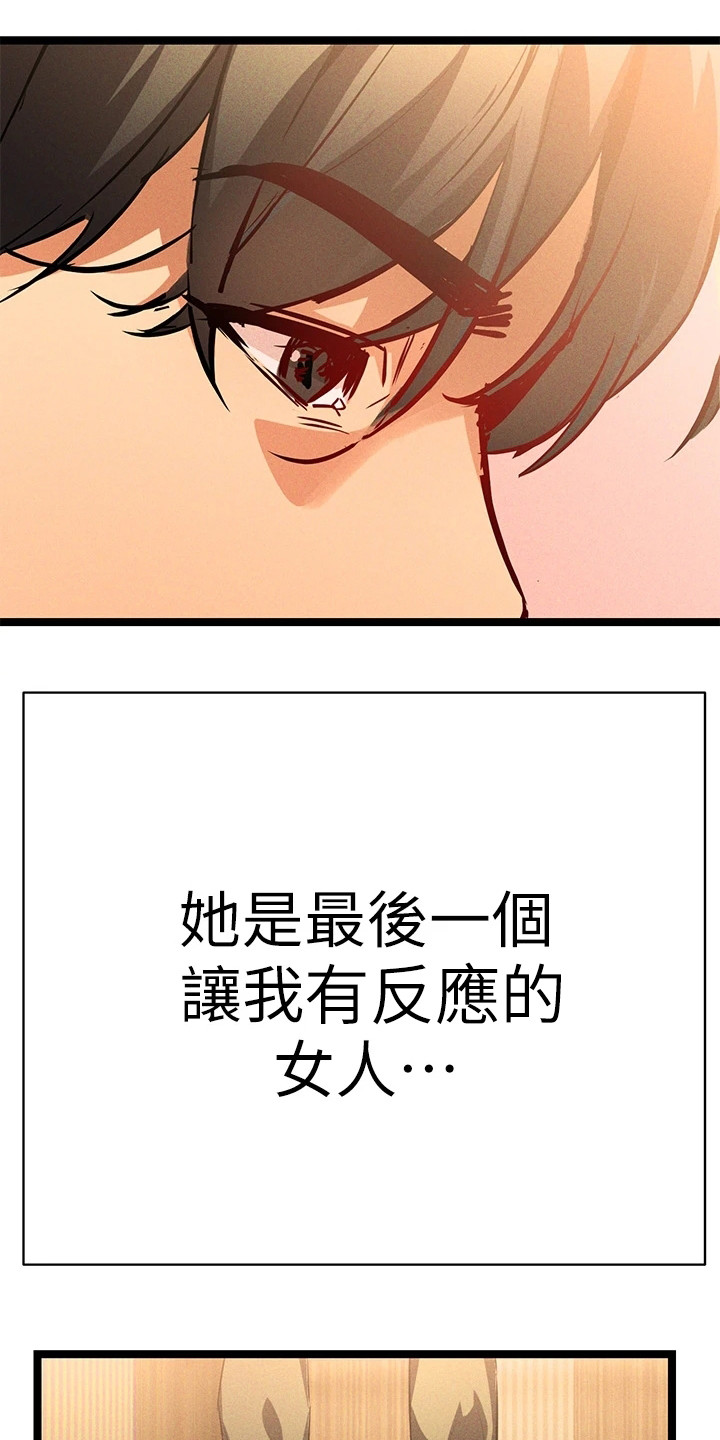 保持距离感和边界感漫画,第4章：邻居阿姨1图