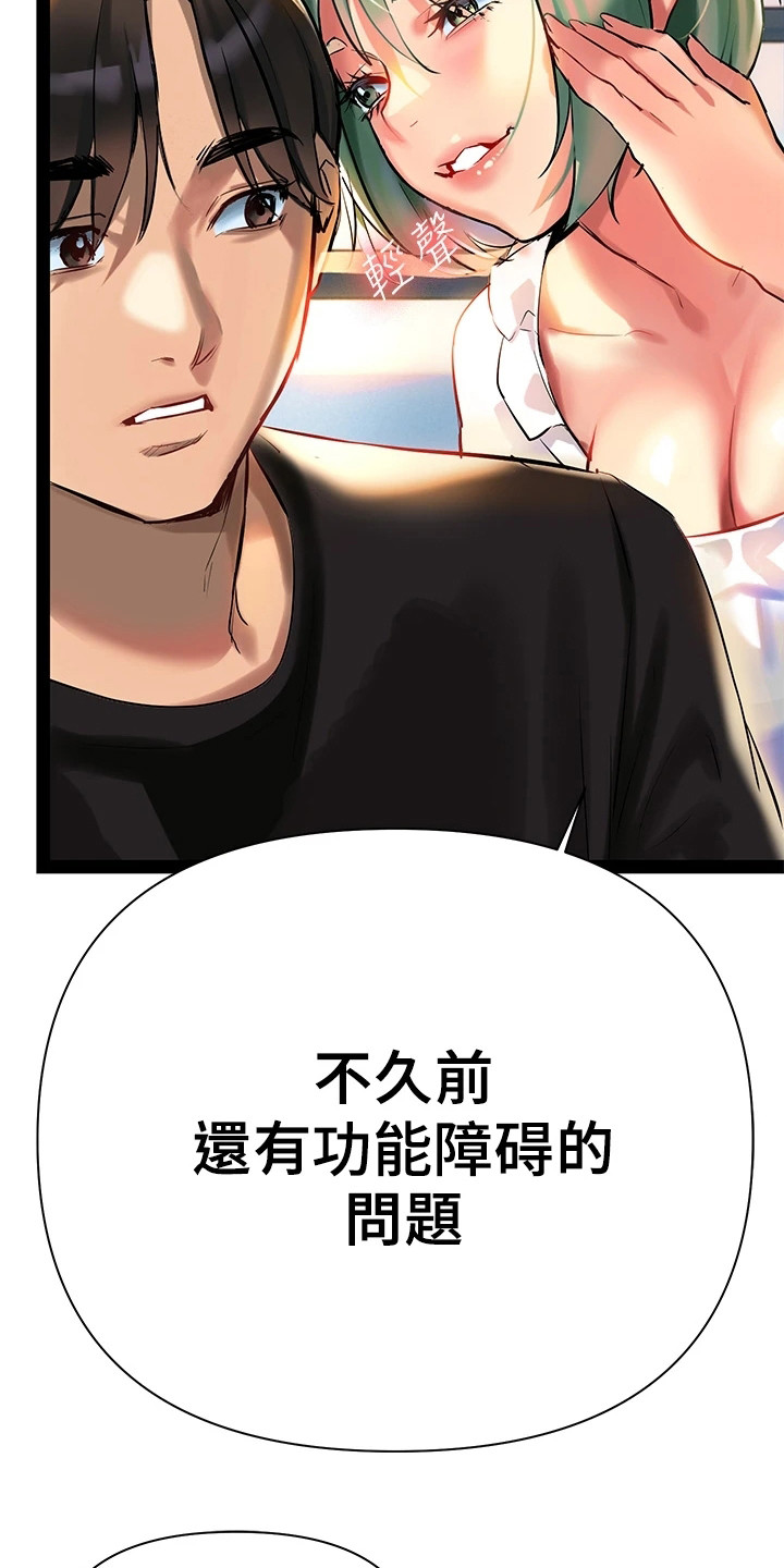 保持距离感和边界感漫画,第9章：案例1图