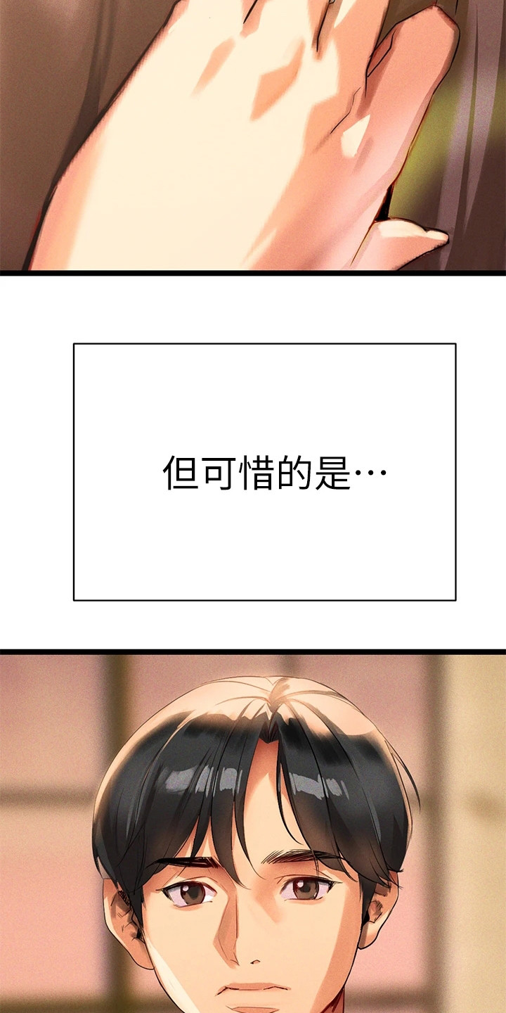 保持距离感和边界感漫画,第4章：邻居阿姨4图