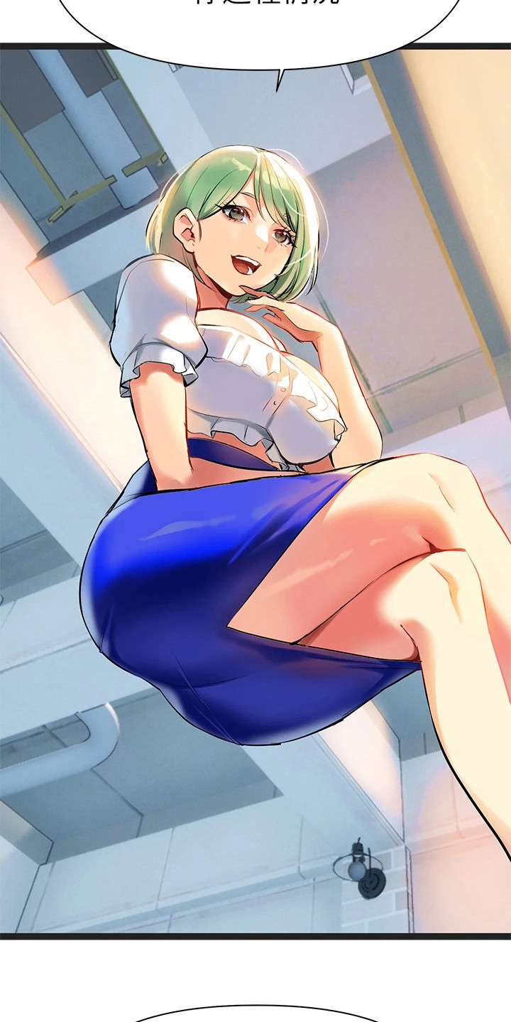 保持距离感漫画,第9章：案例5图