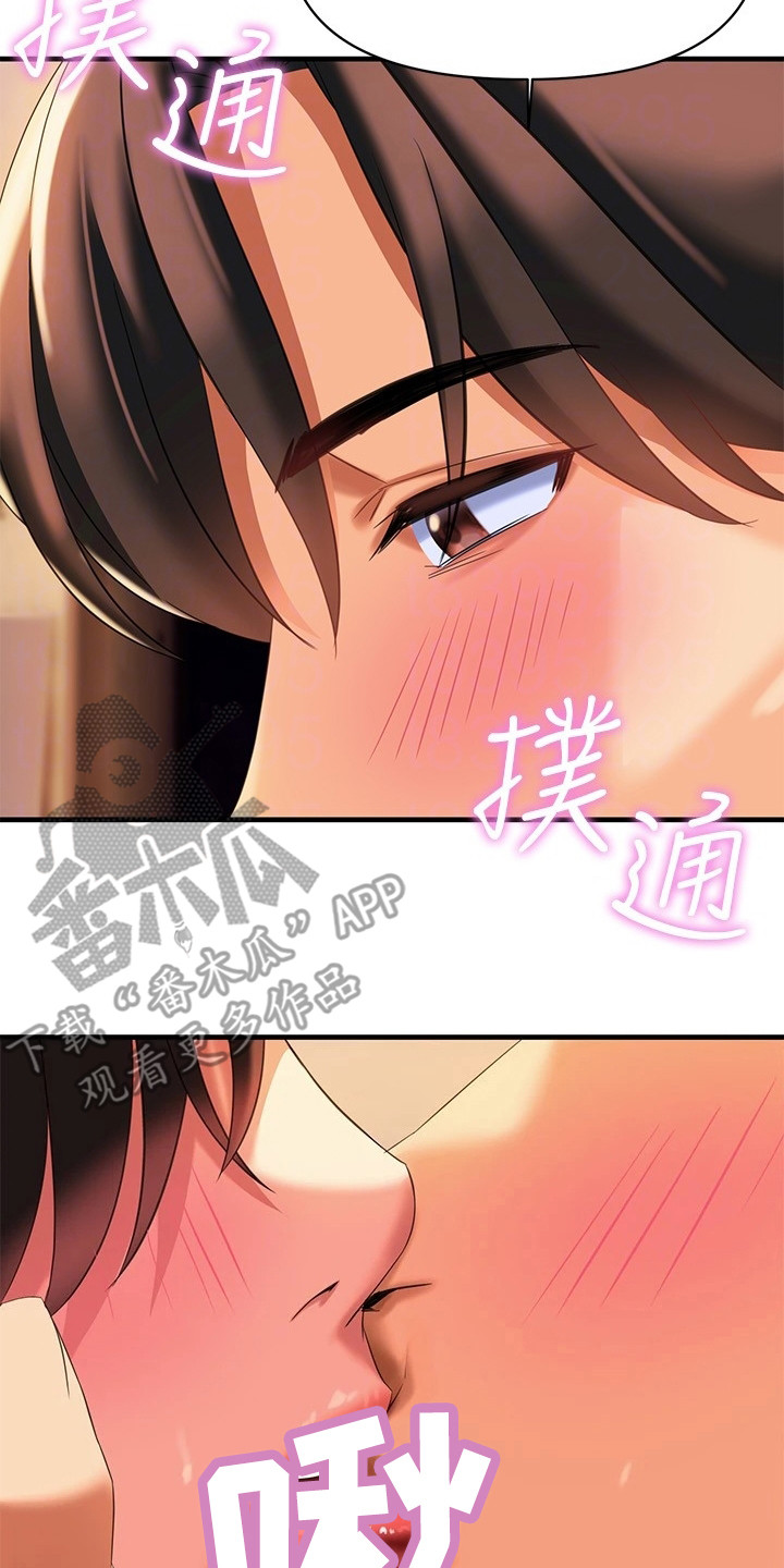 保持距离感和边界感漫画,第23章：很香2图