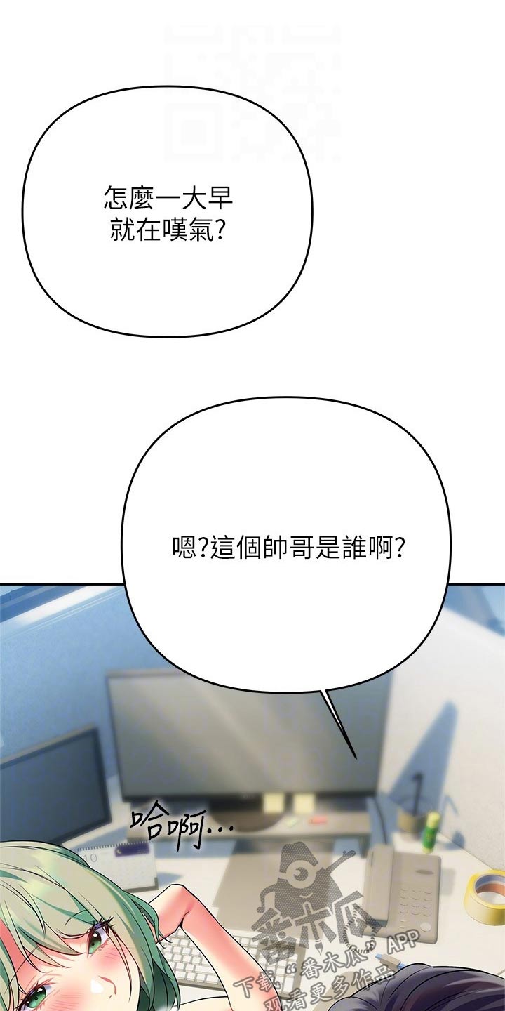 保持距离感漫画,第41章：采访【完结】2图
