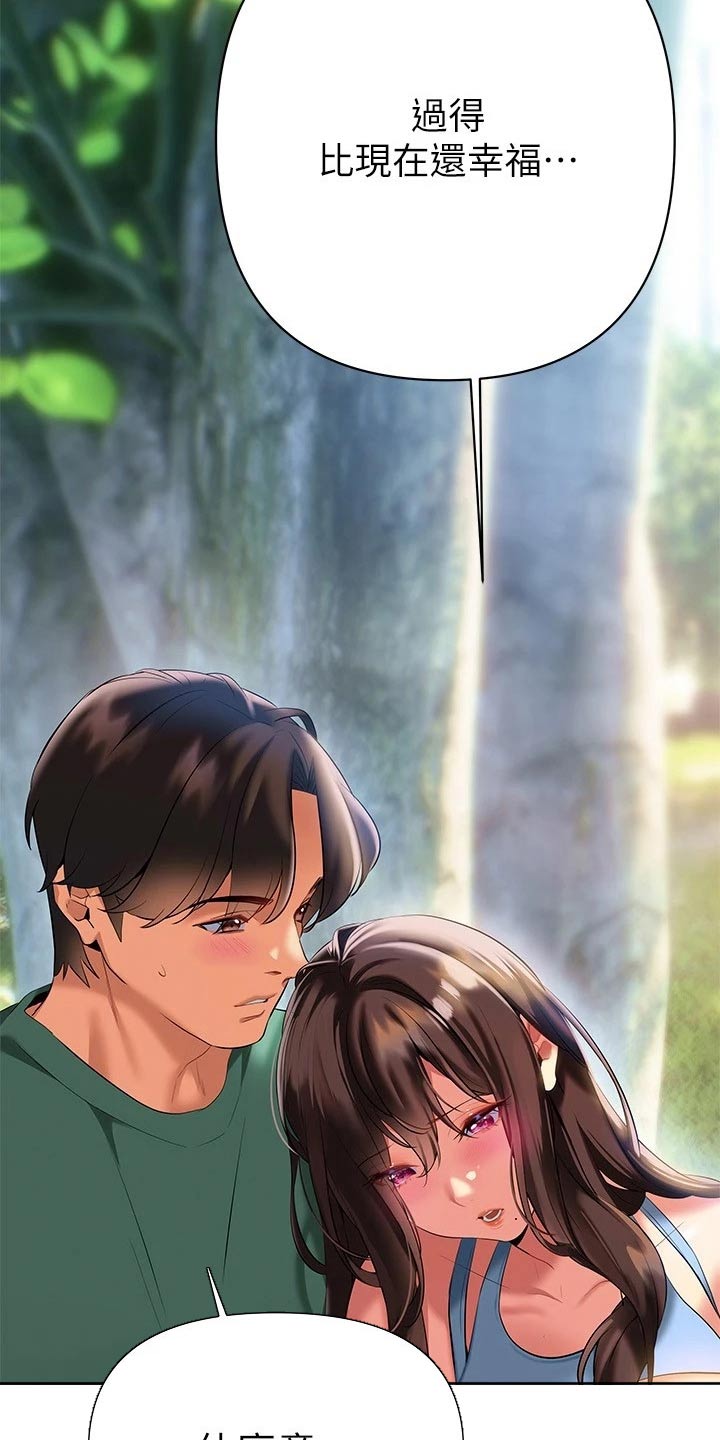 保持距离感漫画,第38章：约会4图