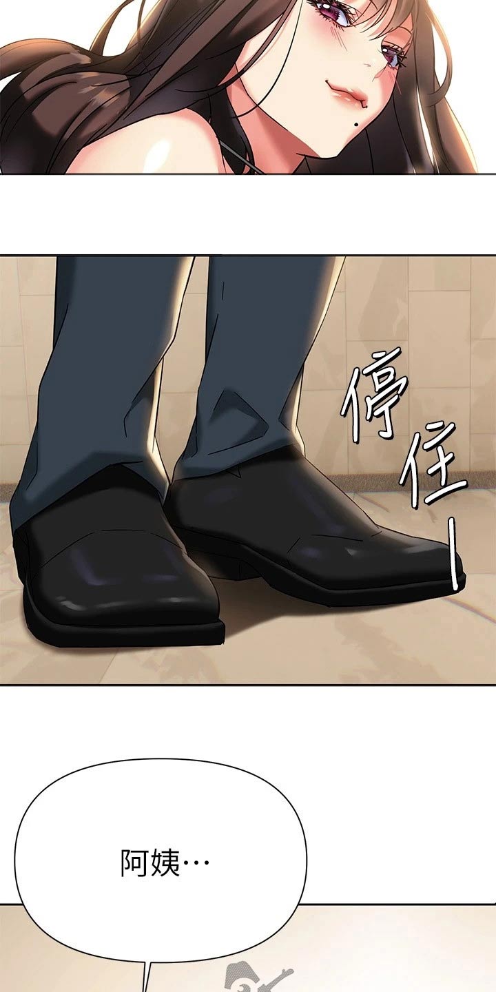 保持距离感的词语漫画,第26章：一起喝酒4图