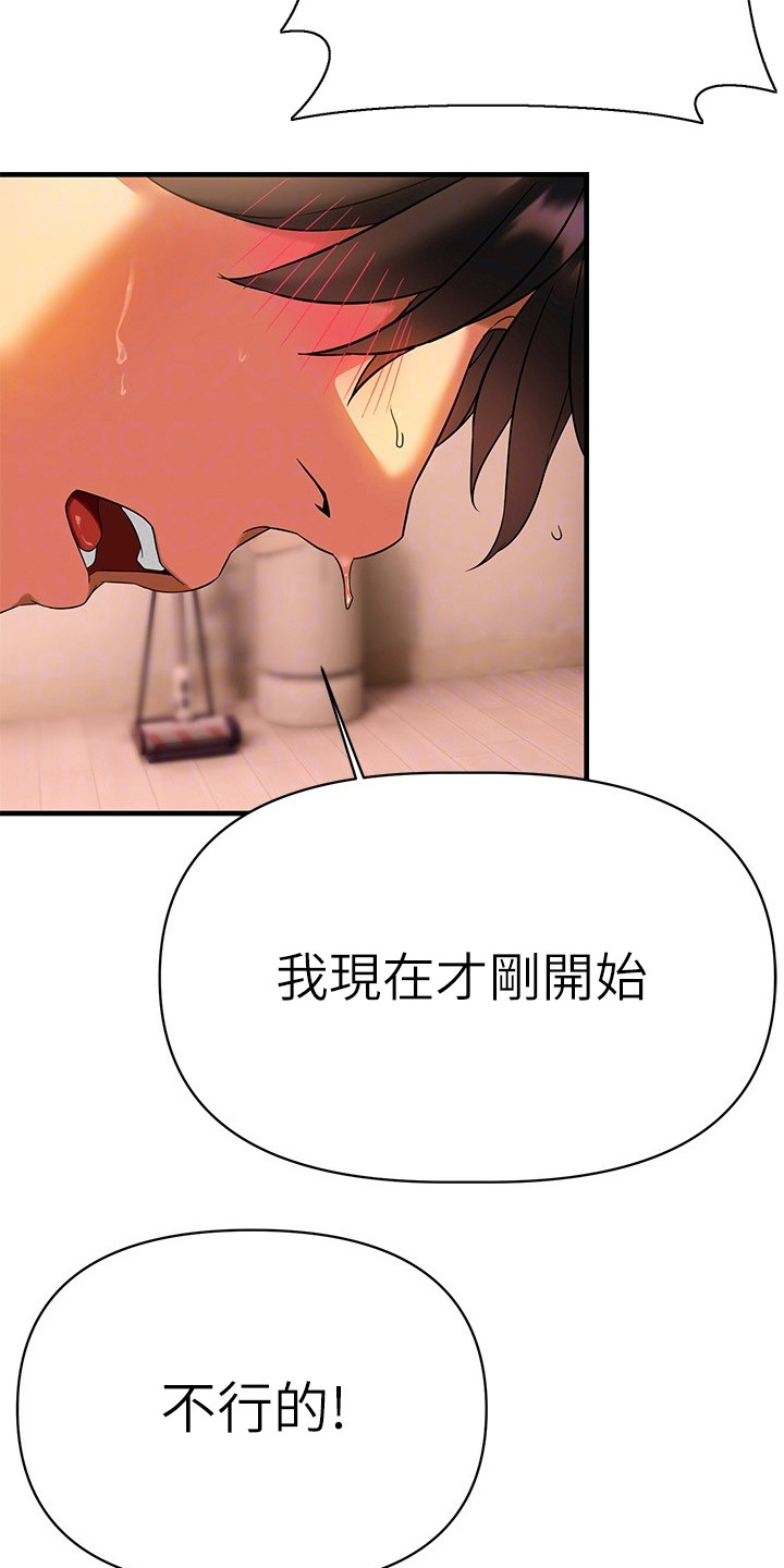 保持距离感漫画,第22章：心跳不已5图