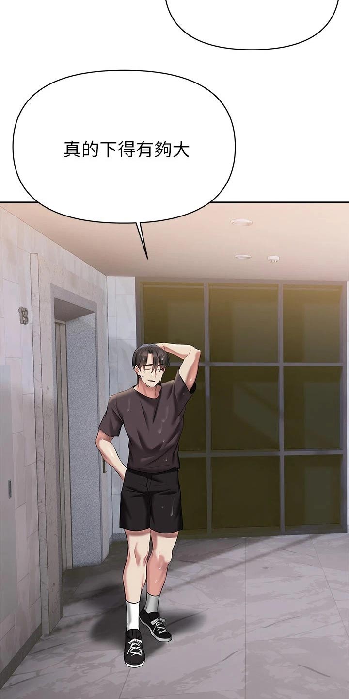 保持距离感漫画,第31章：离婚5图