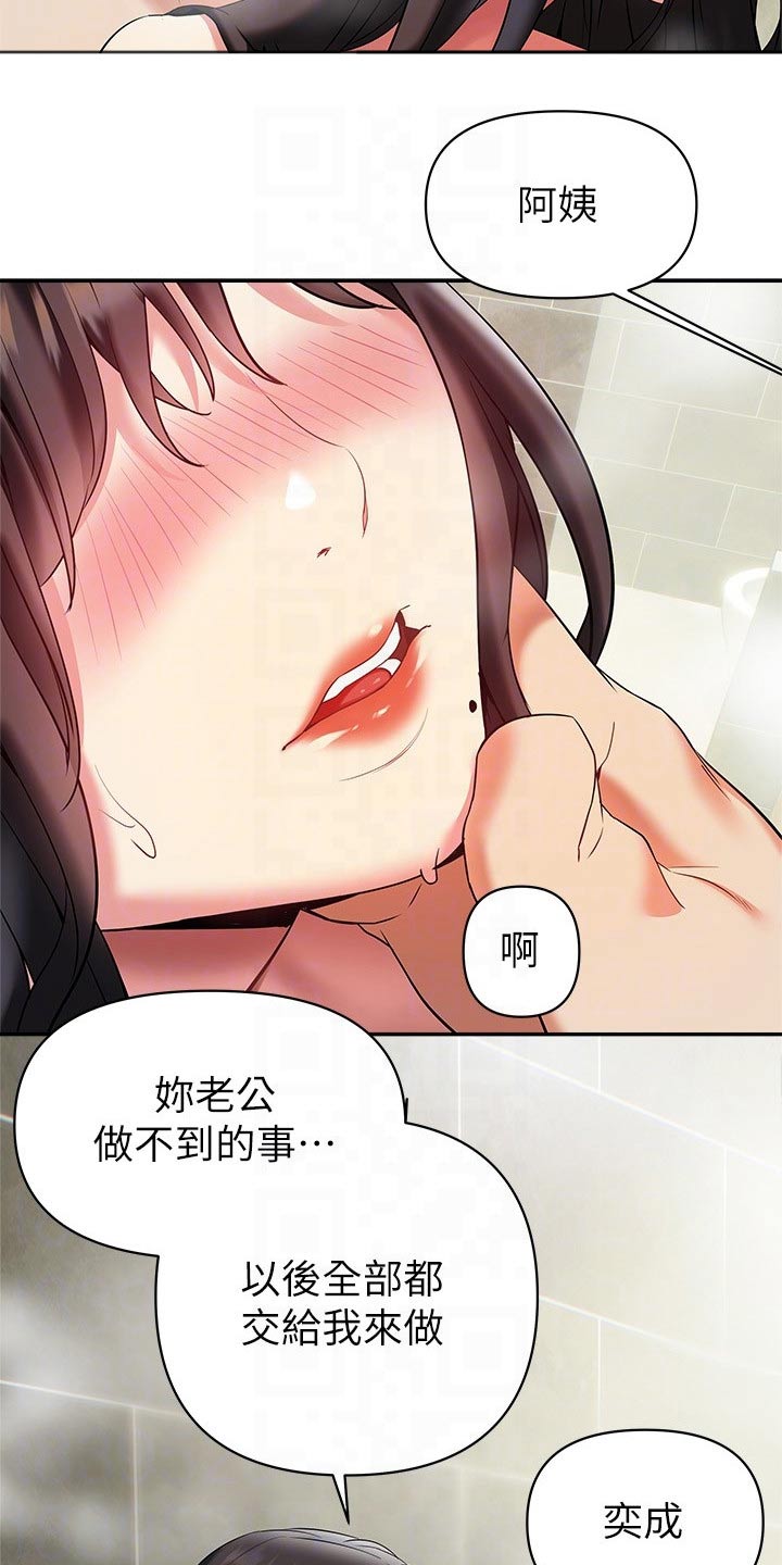 保持距离感漫画,第33章：不好意思3图