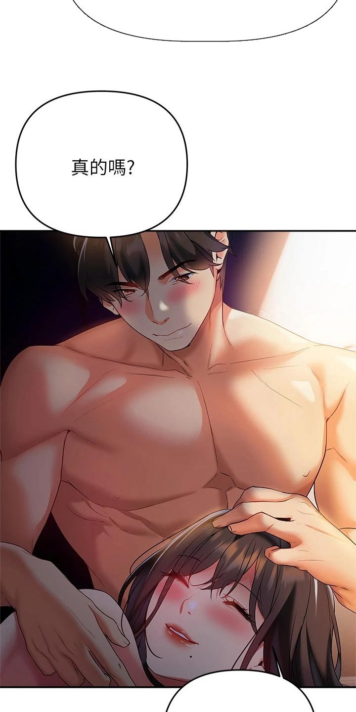 保持距离感漫画,第40章：喜欢1图