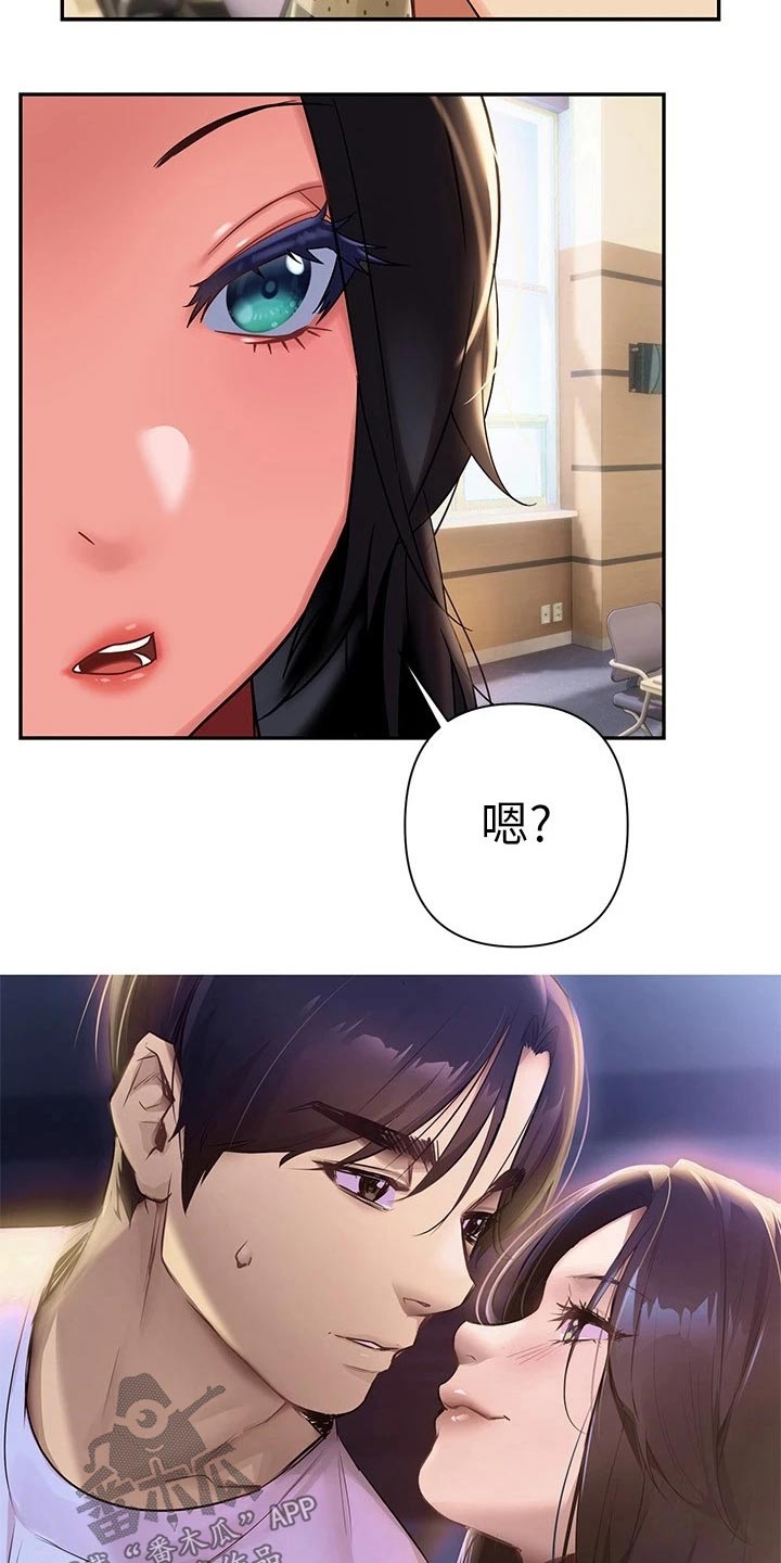 保持距离感和分寸感文案长篇漫画,第27章：怎么是你2图