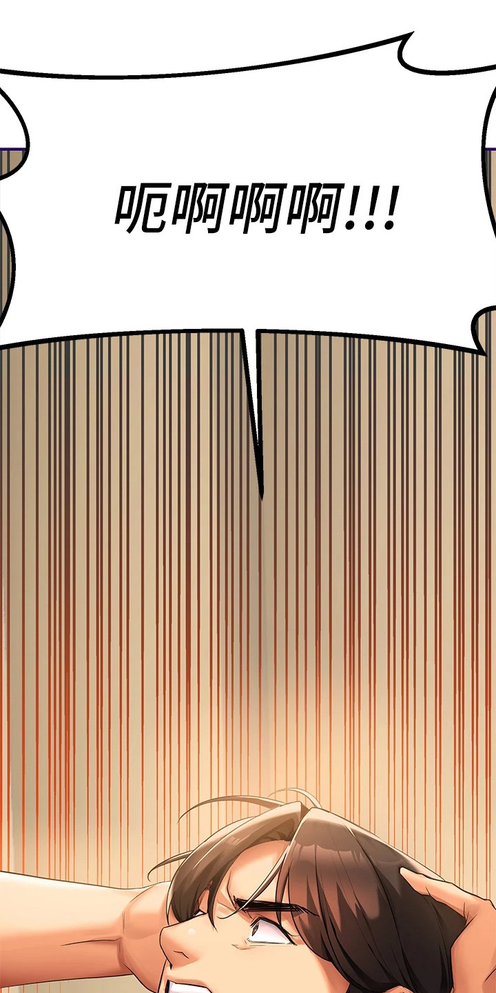 保持距离感漫画,第3章：烦恼1图