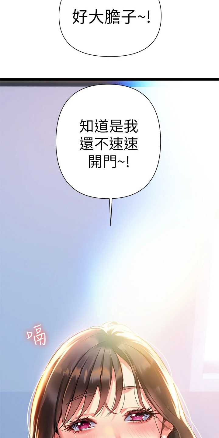 保持距离感的高级表达漫画,第16章：有事隐瞒1图