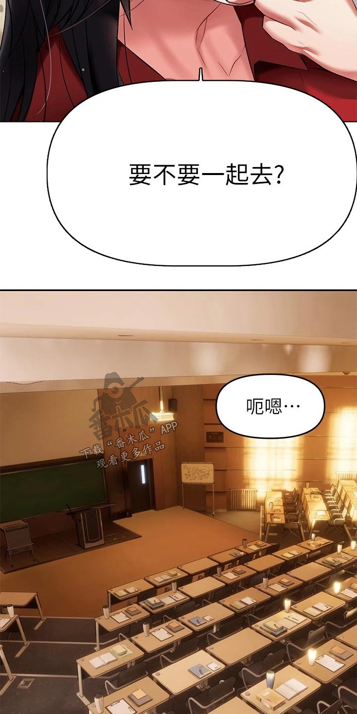 保持边界感漫画,第29章：有人1图