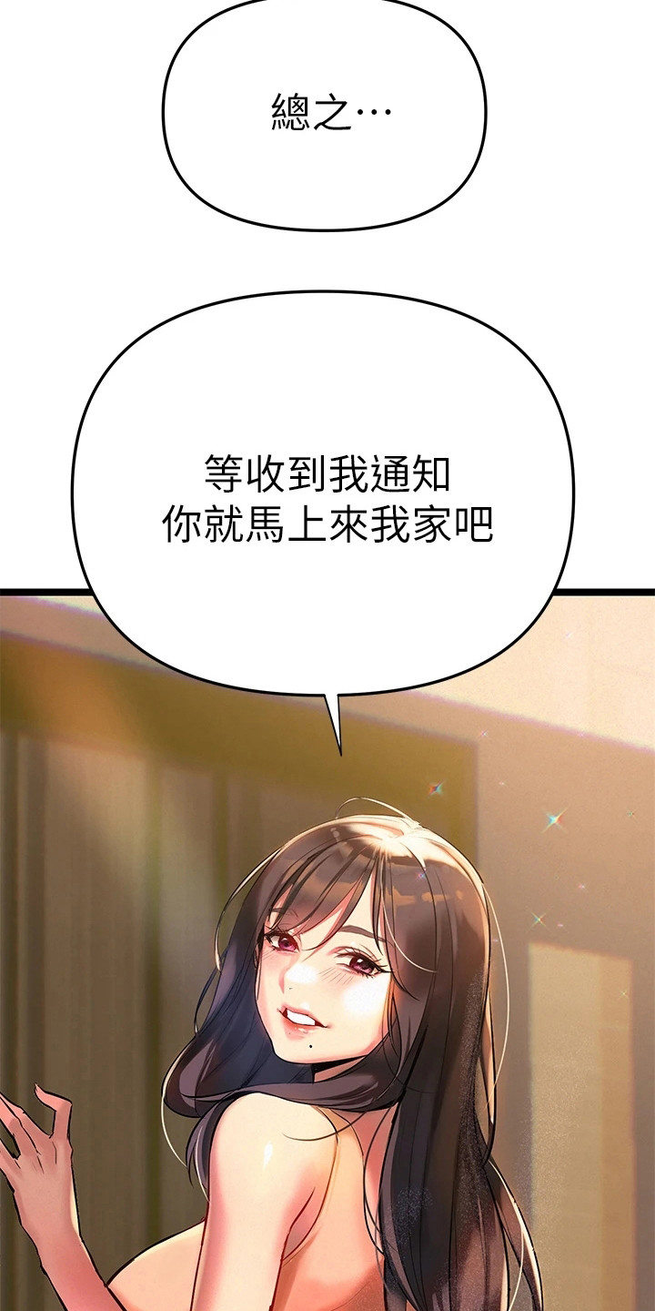 保持距离感和边界感漫画,第7章：有空吗1图