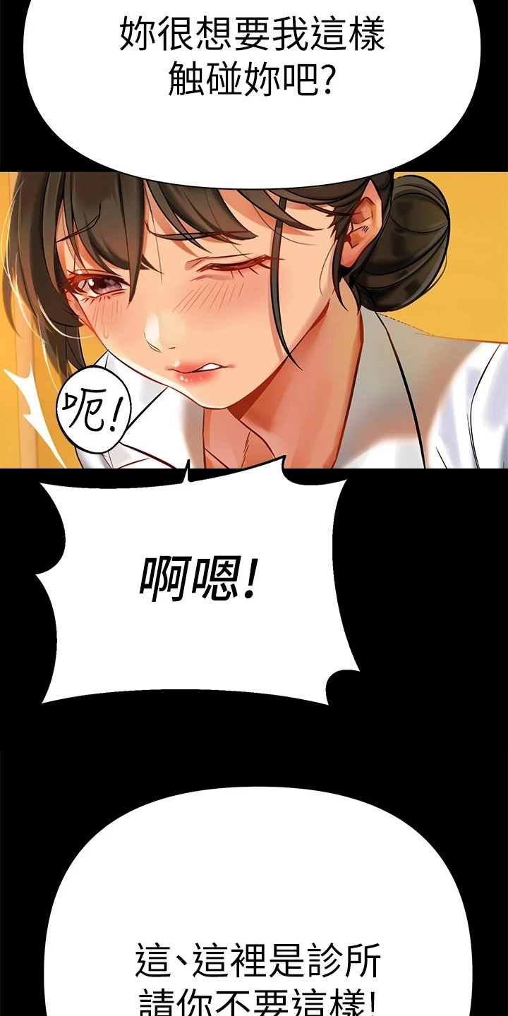 保持距离感和边界感漫画,第9章：案例3图