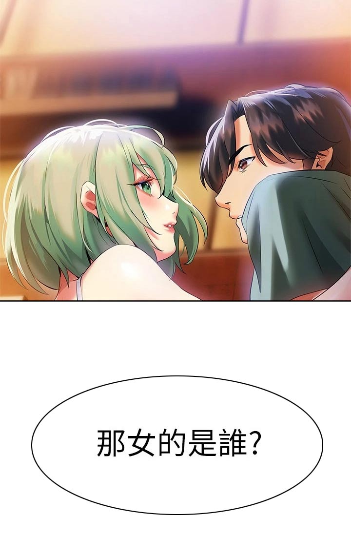 保持距离感漫画,第36章：跟随1图