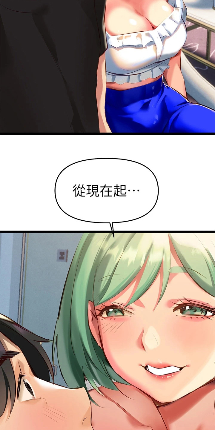 保持距离感漫画,第11章：为了治疗5图