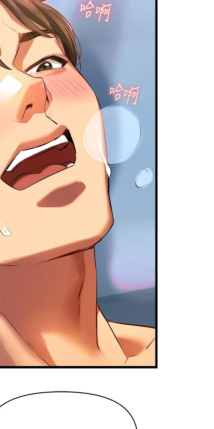 保持距离的感情漫画,第12章：掌握病情5图