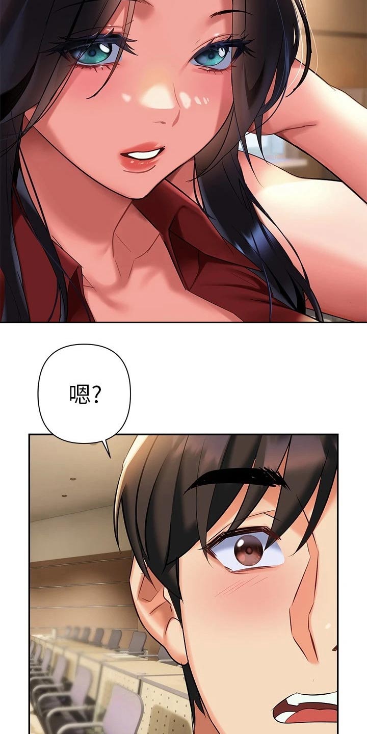 保持距离感和分寸感文案长篇漫画,第27章：怎么是你1图