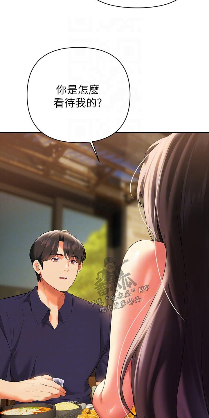 保持距离感和边界感漫画,第39章：你的心意5图