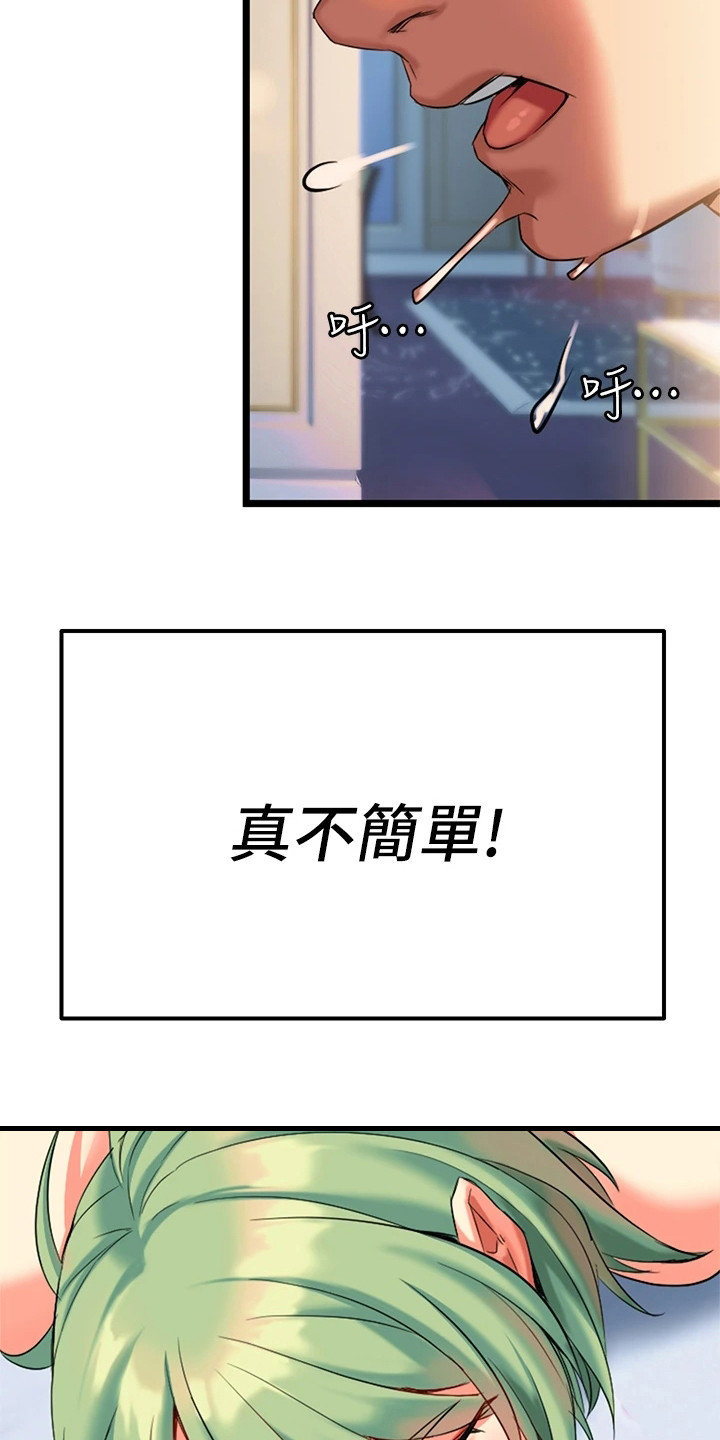 保持距离感和分寸感的文案漫画,第15章：真不简单4图