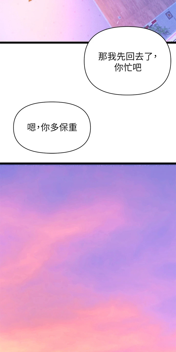 保持距离感漫画,第3章：烦恼4图