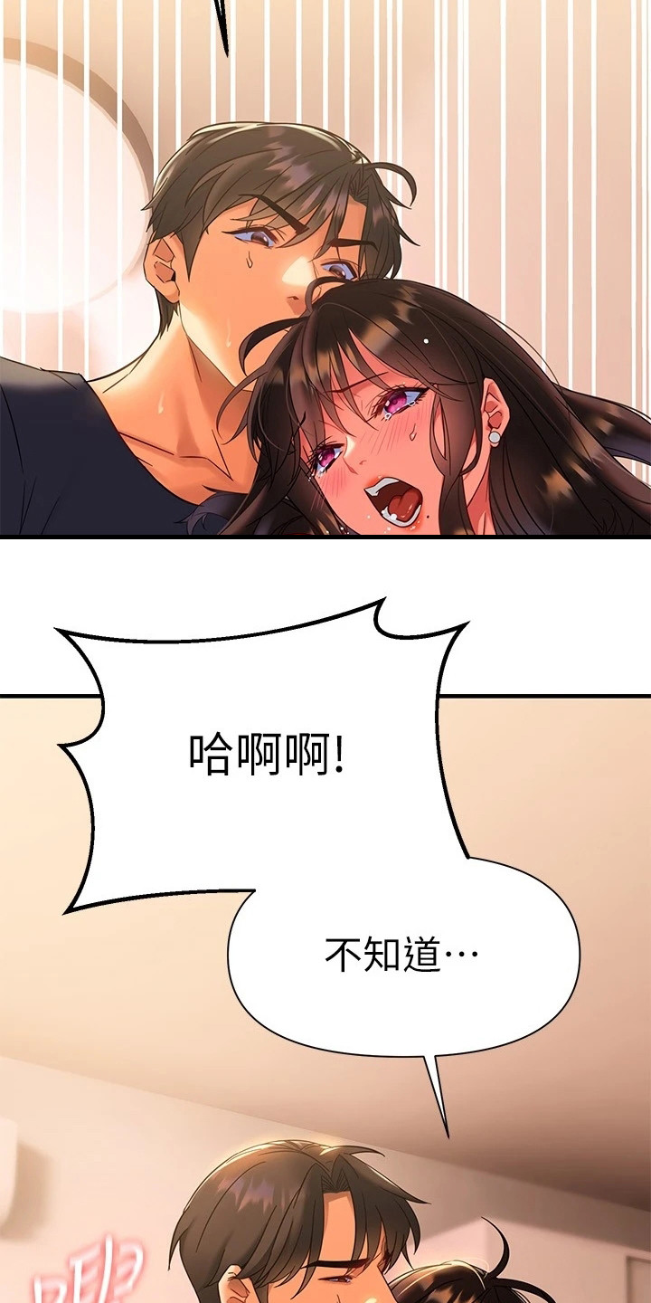 保持距离感的女生漫画,第22章：心跳不已2图