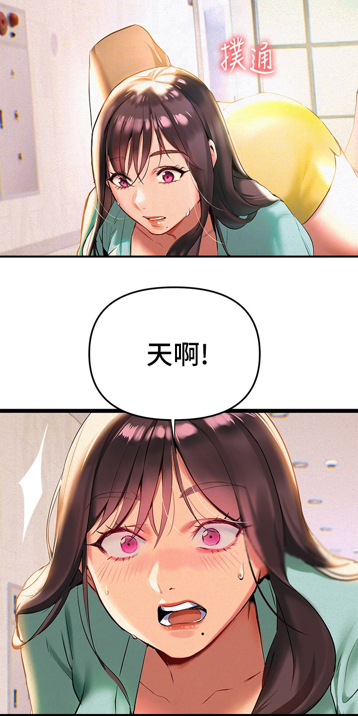 保持距离感保持边界感漫画,第5章：教授4图