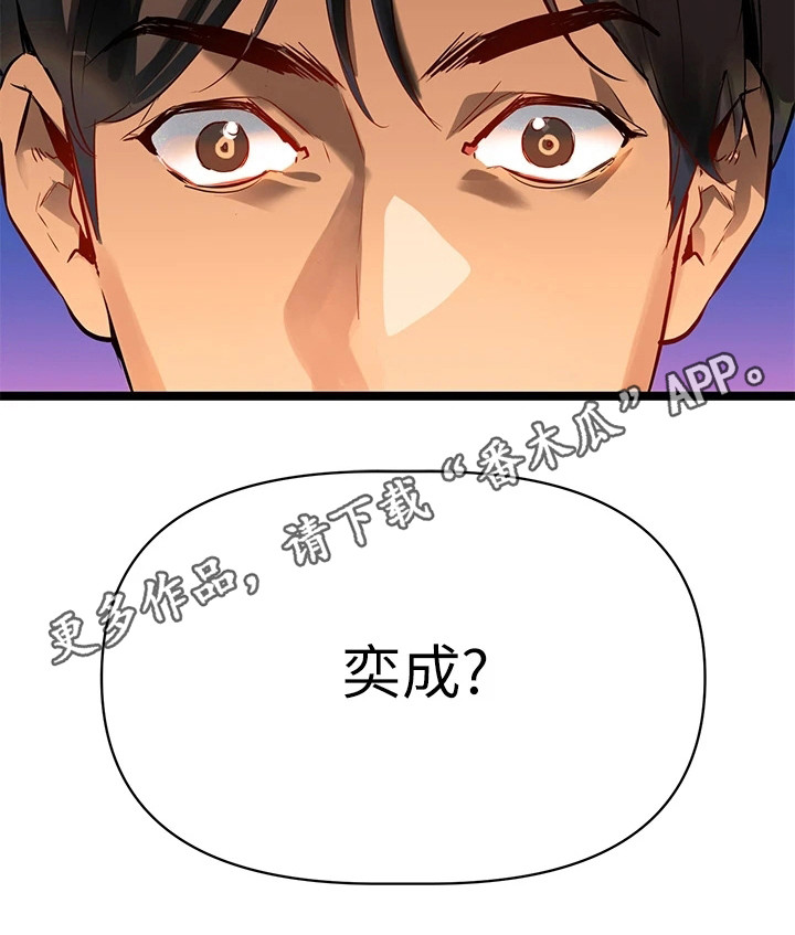 保持距离感和边界感漫画,第4章：邻居阿姨3图