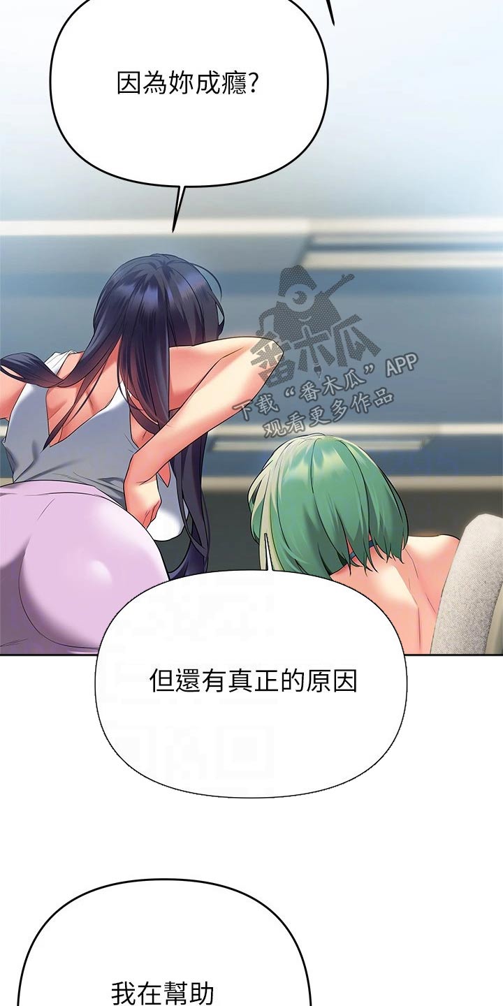 保持距离感漫画,第41章：采访【完结】5图