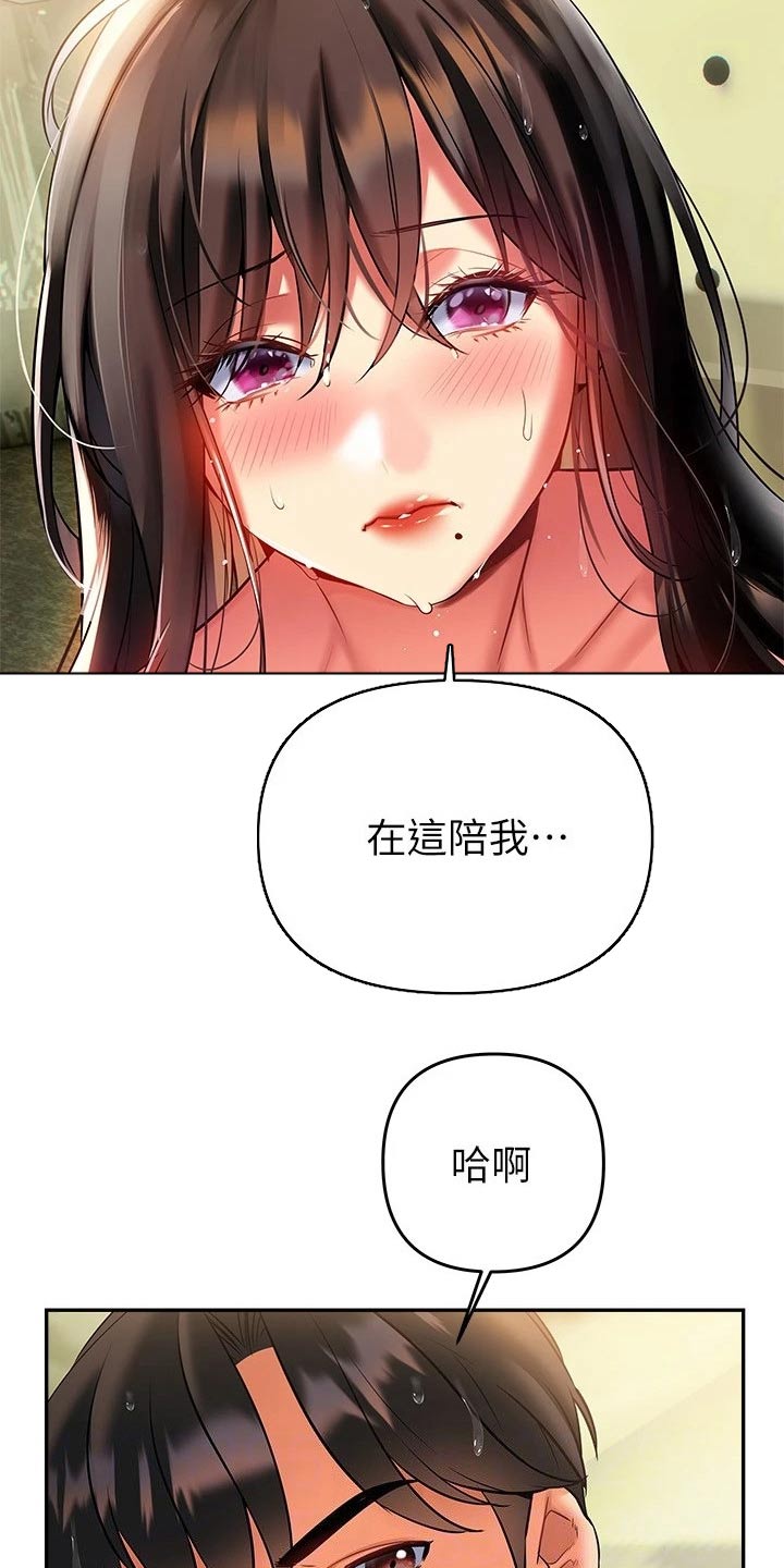 保持距离感的高级表达漫画,第32章：原来如此1图