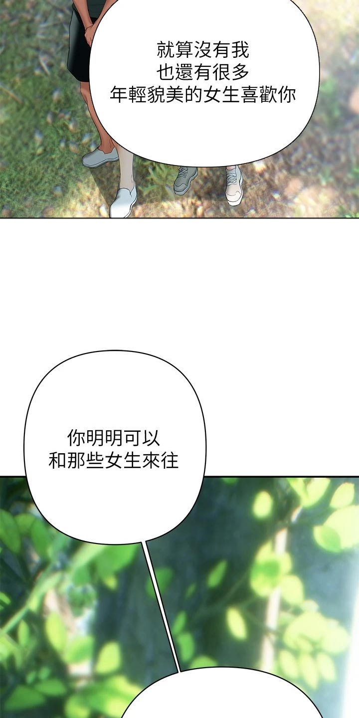 保持距离感漫画,第38章：约会3图