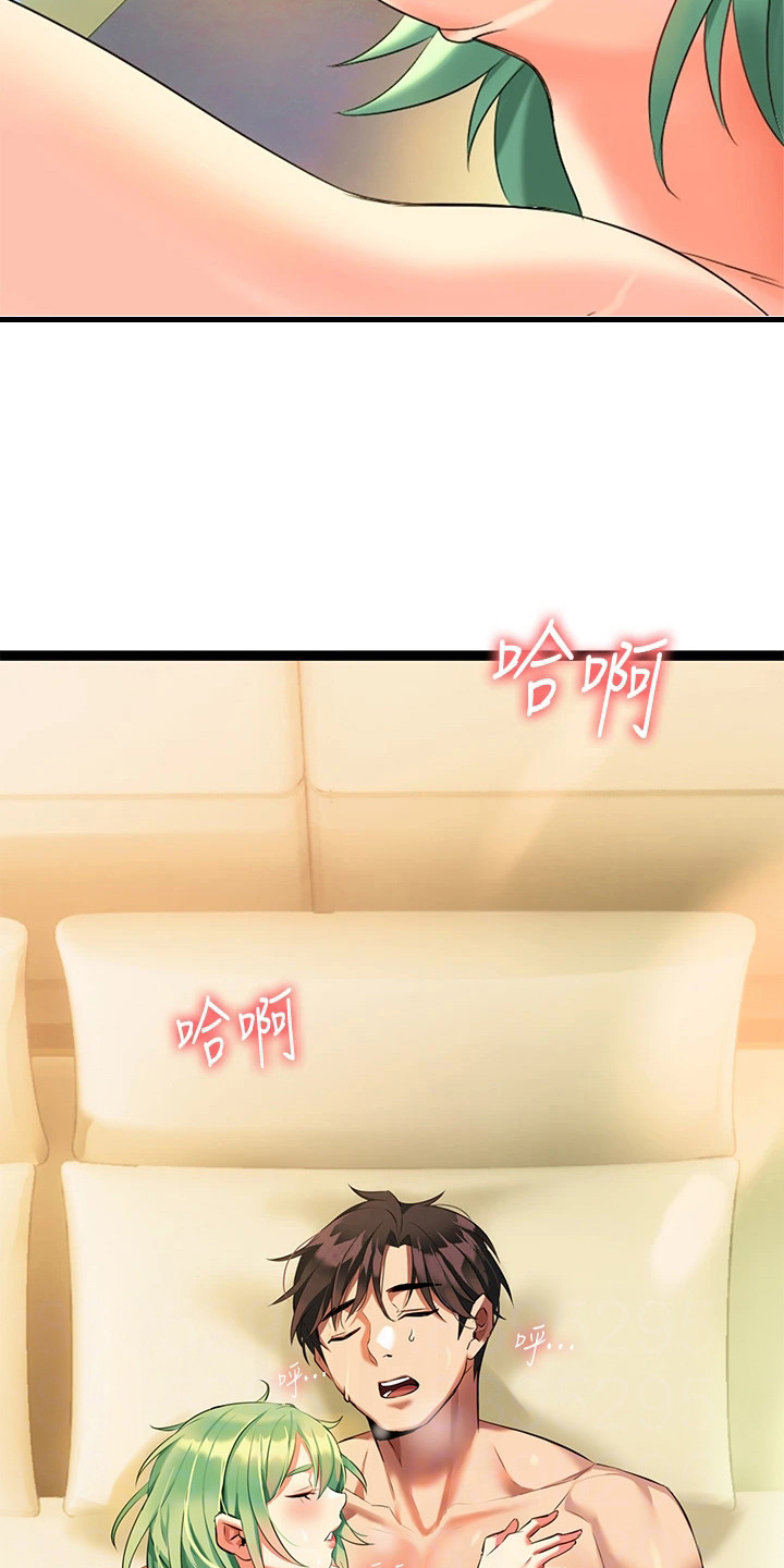 保持距离就好漫画,第15章：真不简单4图