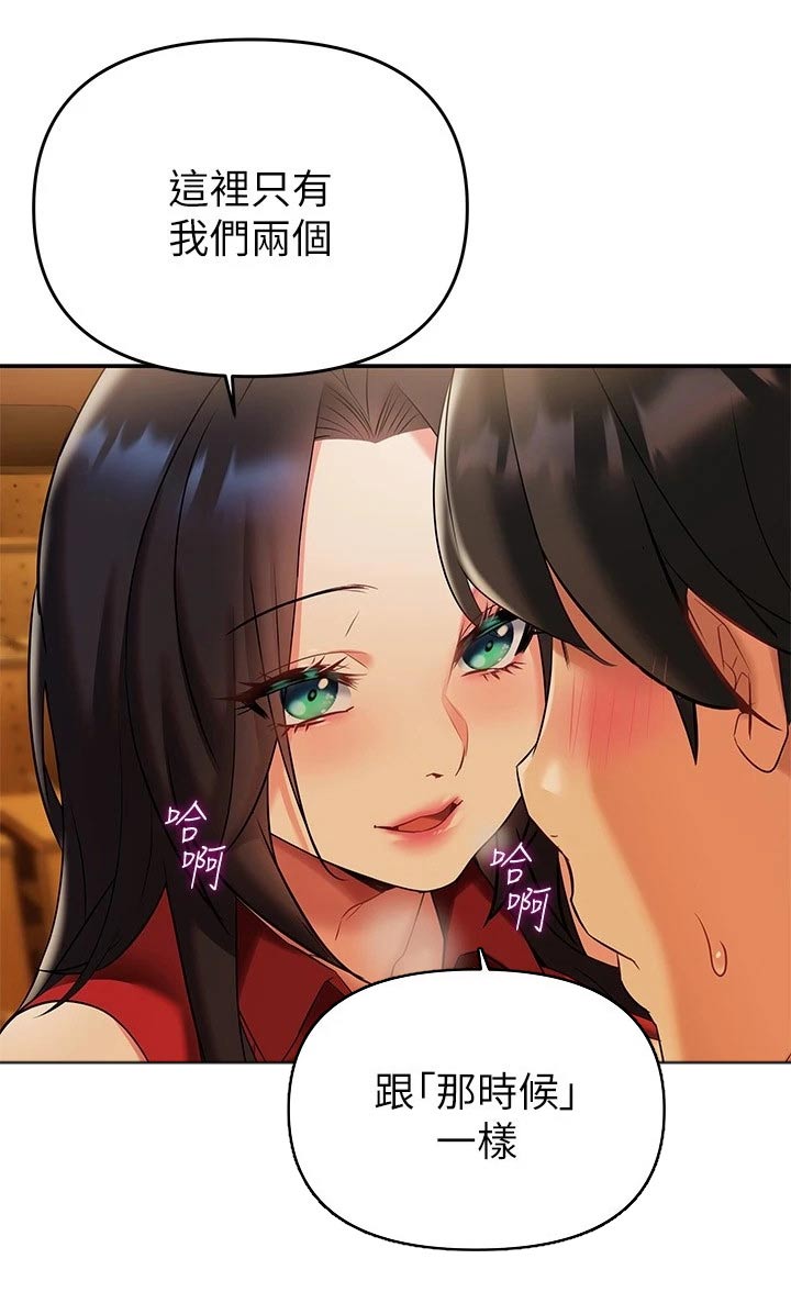 保持边界感漫画,第29章：有人3图