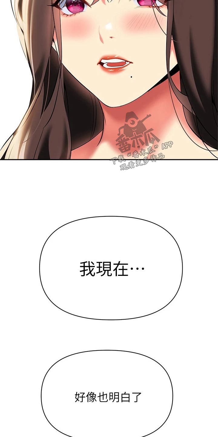 保持距离感漫画,第40章：喜欢5图