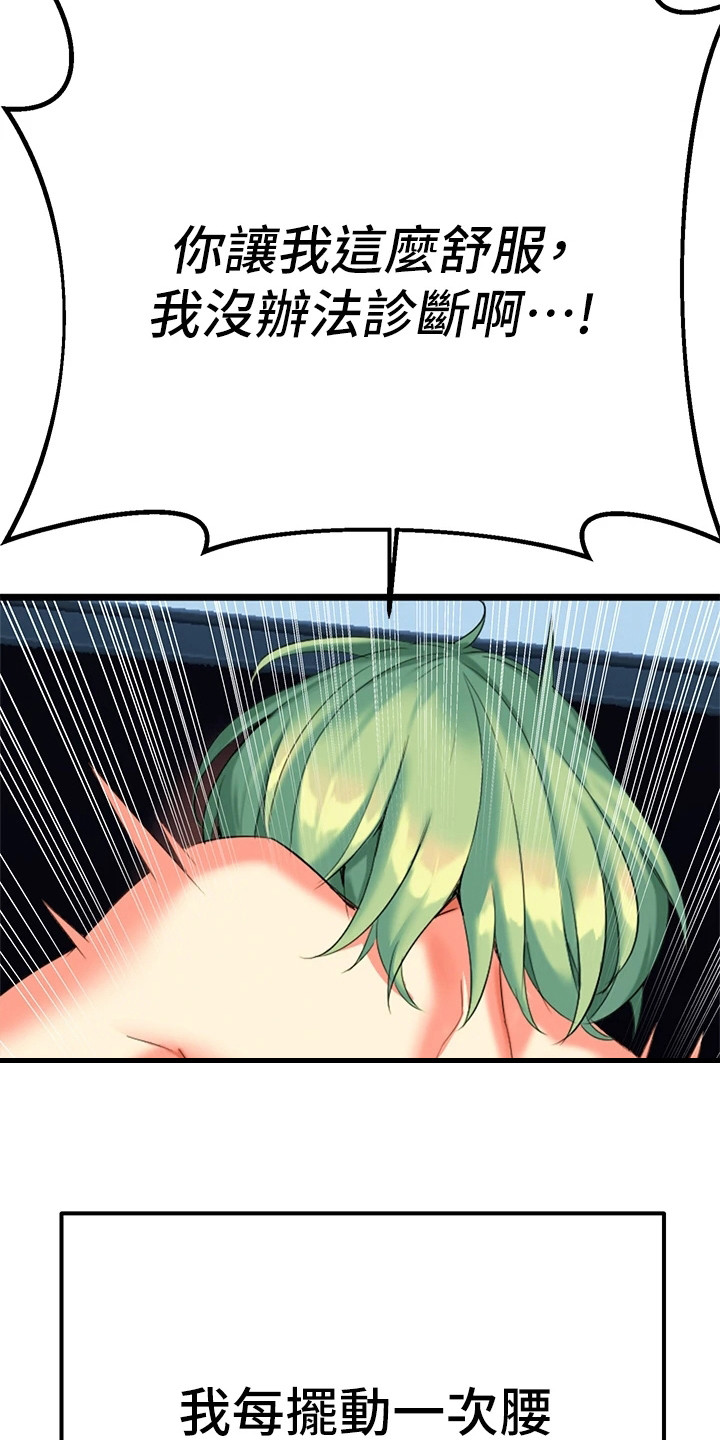 保持距离感和分寸感的文案漫画,第15章：真不简单4图